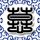 克拉恋人